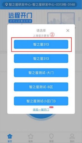 智之屋[图2]