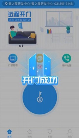 智之屋[图3]