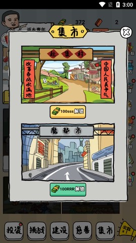 明星店长[图1]