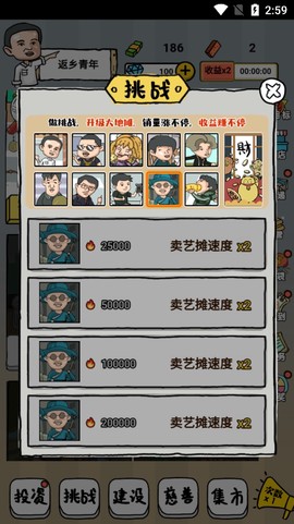 明星店长图2