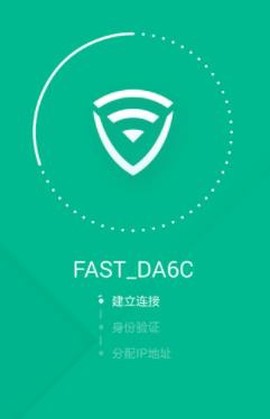即刻WIFI管家[图2]