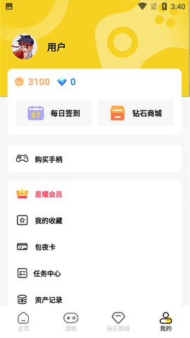 蘑菇云游戏[图5]