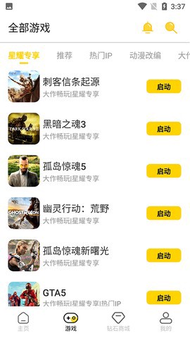 蘑菇云游戏图3
