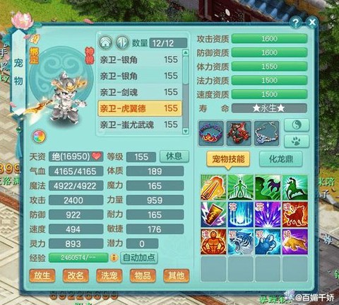 神武帮战怎么得神兽[图1]