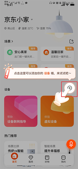 京东小家[图1]