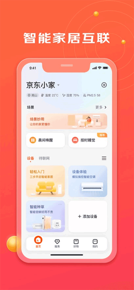 京东小家图1