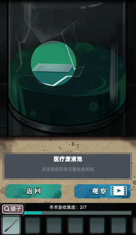 诡秘医院[图4]