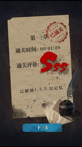 诡秘医院[图6]