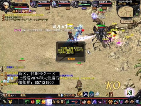 魔域私服怎么刷魔石