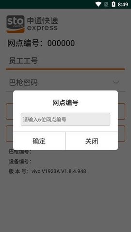 申行者图1