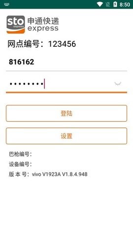 申行者图3