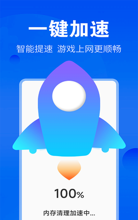 神速清理图2