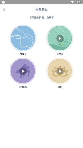 优质睡眠助手图1