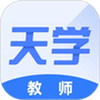 天学网教师