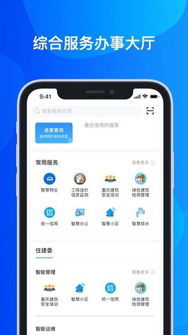 云上住建[图1]