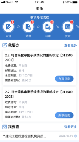 云上住建图1