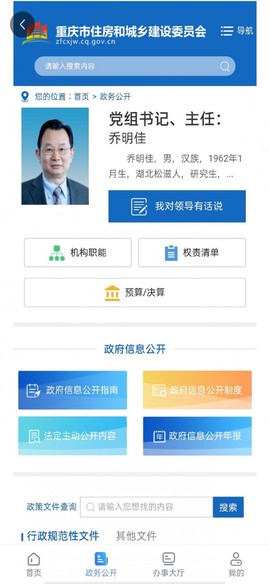 云上住建图3