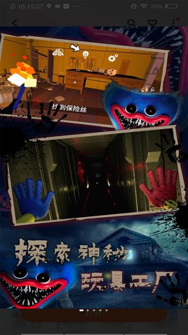 逃出死亡密室模拟图3