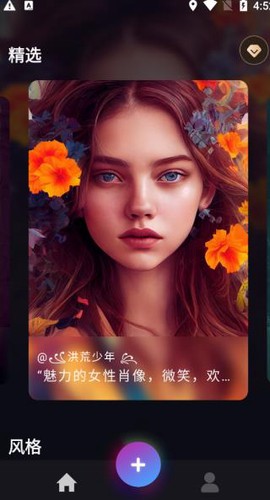 意间AI绘画[图1]