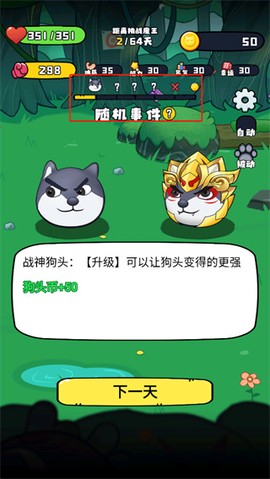 最强狗头[图2]
