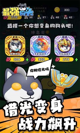 最强狗头图1