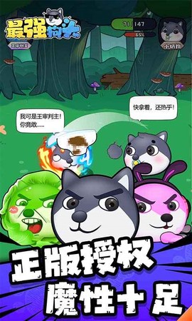 最强狗头图2