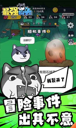 最强狗头图3