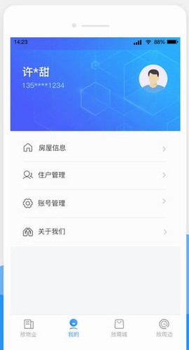 欣社区[图4]