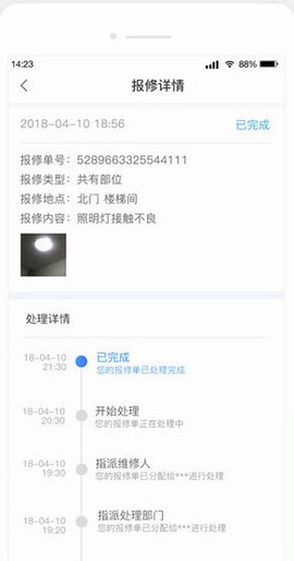 欣社区图2