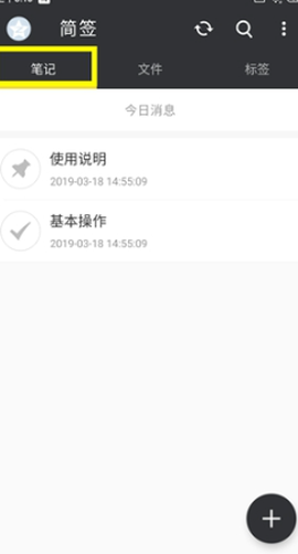 手机word文档[图4]