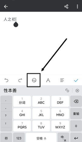 手机word文档[图9]