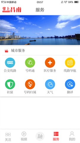 掌上昌南图1