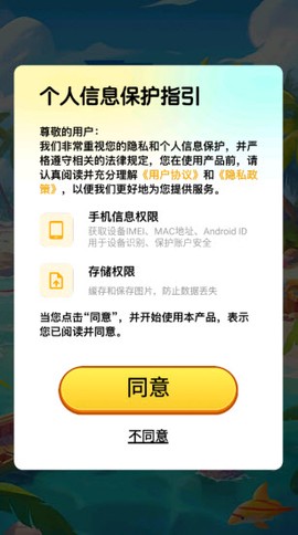 淘气玩家图2