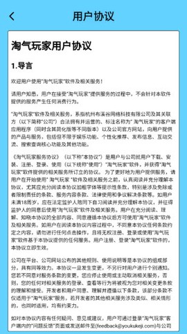 淘气玩家图3
