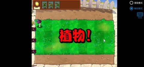 植物大战僵尸胆小菇之梦图2
