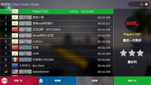 疯狂跳跃图3