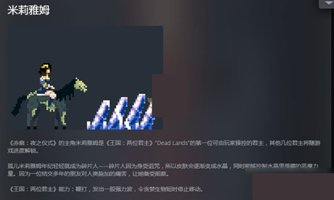 王国：两位君主[图6]