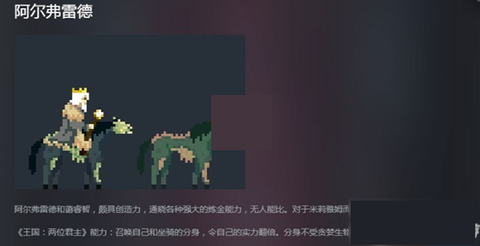 王国：两位君主[图8]