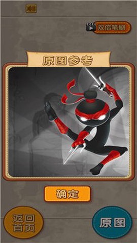 火柴人拼图乐图2