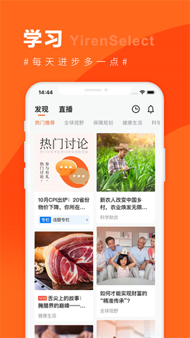 宜人优选图3