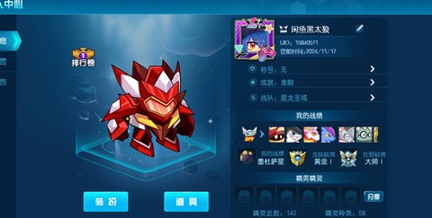 赛尔号玄武守护怎么打