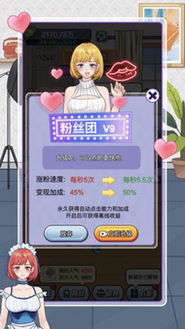 梦幻女团图1