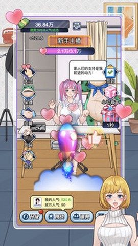 梦幻女团图3