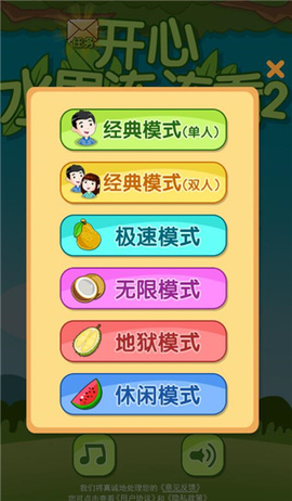 开心水果连连看[图3]