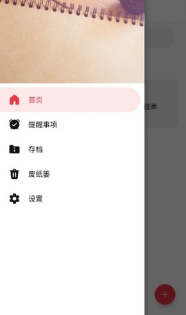鸿合笔记[图3]