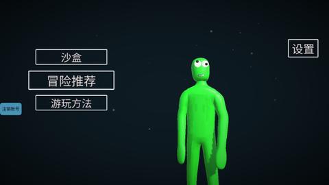 末日狂欢[图1]