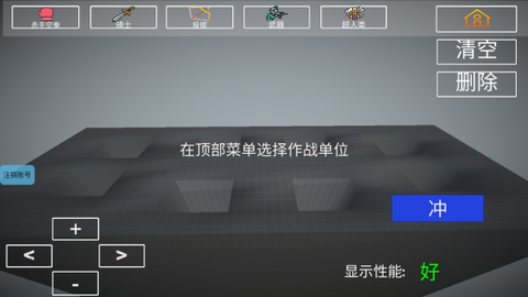 末日狂欢图3
