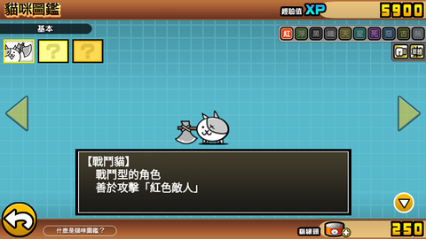 喵星人大战单机版[图3]