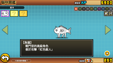 喵星人大战单机版[图6]