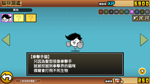 喵星人大战单机版[图10]